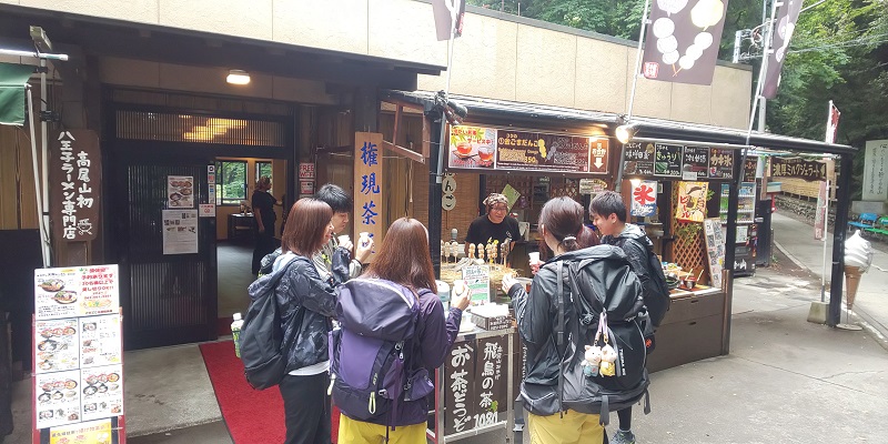 ごまどころ権現茶屋と薬王院
