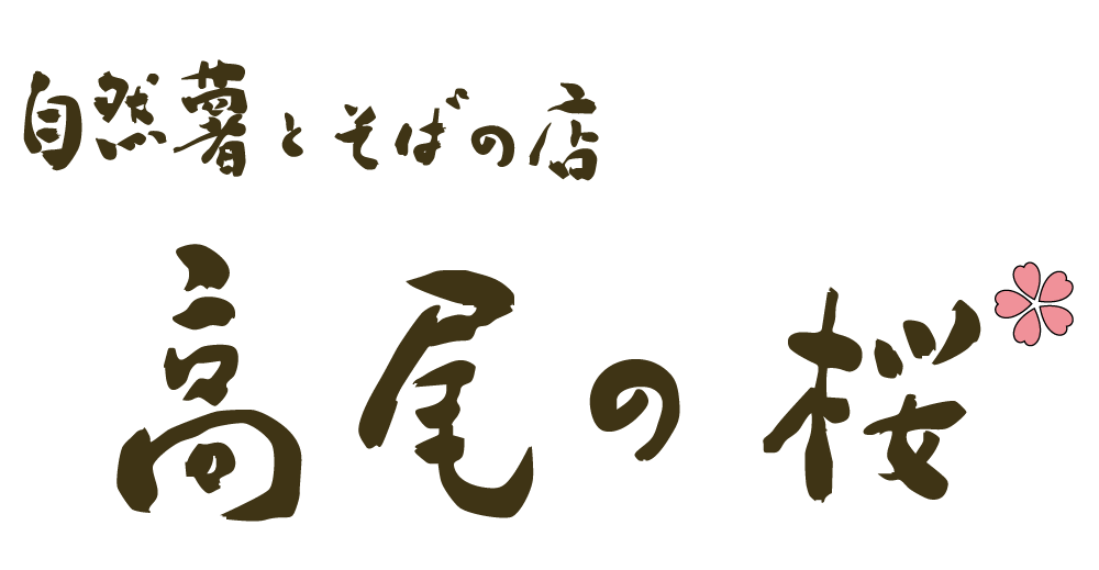 取扱い店舗の写真